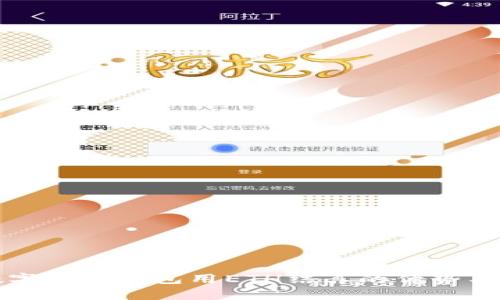 : 数字货币钱包用ETH结算的优势与应用