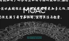 建议的和关键词  以太坊铭文龙头：全面解析及市