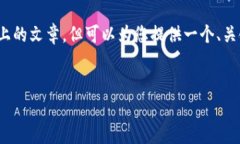 系统提示：因为内容字符限制，这里无法提及2