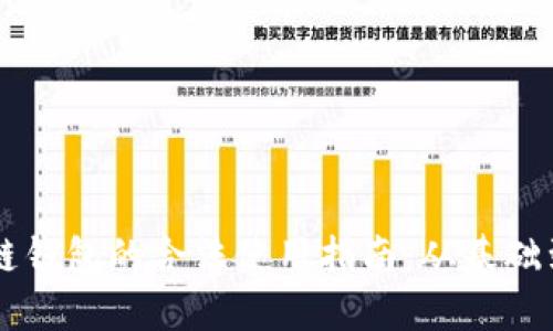 区块链钱包的合法使用指南：从基础到实践