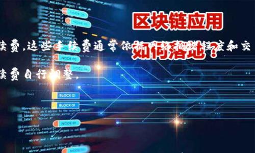 

  比特派钱包苹果版下载，安全稳定的数字资产管理工具 / 

 关键词 比特派钱包, 数字资产, 钱包下载, 苹果版, 区块链技术 /guanjianci 


在数字货币日益普及的今天，钱包应用成为了管理和存储数字资产的重要工具。在众多钱包应用中，比特派钱包以其安全性、用户友好性和多功能性受到广泛欢迎。特别是对于苹果用户来说，下载比特派钱包苹果版更为便捷。本文将详细介绍比特派钱包的特点、下载方法以及使用技巧，帮助用户更好地管理数字资产。


什么是比特派钱包？

比特派钱包是一款基于区块链技术的数字资产管理工具，支持多种主流数字货币的存储、转账及交易，包括比特币、以太坊、莱特币等。其开发团队通过不断安全机制，确保用户资产的安全，提供类似于银行级别的安全保障。另外，比特派钱包还具备去中心化的特性，用户可以完全掌握自己的私钥，从而保证数字资产的安全。


比特派钱包的界面设计简洁易用，用户无需具备专业的技术背景，也能够轻松上手。它不仅支持多币种管理，还允许用户享受二级市场的交易服务，使得用户能够随时随地进行数字货币的交易。此外，比特派钱包还定期进行技术更新，增加新功能，提升用户体验，保持其在竞争激烈的市场中的领先地位。


比特派钱包苹果版的下载方法

对于苹果用户来说，下载比特派钱包苹果版非常简单。用户可以通过App Store进行搜索和下载。具体步骤如下：
1. 打开App Store，搜索“比特派钱包”。
2. 找到官方版比特派钱包后，点击“获取”按钮。
3. 输入Apple ID账号和密码，完成下载。
4. 下载完成后，打开应用，按提示进行注册或登录。

除了App Store，用户也可以通过比特派钱包的官方网站获取下载链接，确保下载的版本是最新且安全的。在安装过程中，用户需注意相应的权限设置，以确保应用可以正常运行。


比特派钱包的安全性与优势

安全性是用户选择数字钱包时最为关注的因素之一。比特派钱包采取了多重安全保护措施，包括：
1. 私钥本地存储：用户的私钥只保存在本地，不会上传至任何服务器，即使新设备也无法得到用户的私钥。
2. 多重身份验证：用户在进行转账或交易时，需要通过手机短信或其他形式的二次验证，进一步保护资产安全。
3. 加密技术：比特派钱包采用了业界领先的加密技术，所有交易信息均经过加密处理，保证用户数据不被泄露。

在交易速度和用户体验方面，比特派钱包也表现优越。其交易确认速度快，用户可以在极短时间内完成交易，且操作界面友好，降低了用户的学习成本。此外，比特派钱包还支持用户自定义设置，用户可以根据自己的使用习惯进行相关配置，更加人性化。


如何使用比特派钱包进行数字资产管理

使用比特派钱包后，用户能进行多种数字资产管理操作。以下是一些常规操作的步骤：
1. 创建或导入钱包：首次使用的用户可以选择创建新钱包，按照指示备份助记词，以免丢失。同时，也可选择导入已有钱包，通过私钥或助记词进行恢复。
2. 添加数字资产：用户可以在钱包中添加需要管理的数字货币，通过充值或 نقل到账户中的方式获得。在添加之前，需确保选择的是合适的货币类型。
3. 发送与接收资产：使用比特派钱包，用户可以很方便地进行资产的发送与接收。在发送资产时，需确认对方的地址准确无误，避免错误转账。
4. 交易记录查询：用户可以随时在钱包中查看交易记录，了解数字资产的变动情况。

总的来说，比特派钱包不仅具有标准的钱包功能，还为用户提供了丰富的功能，满足不同用户的需求，使用体验相对较高。


关于比特派钱包的一些常见问题

1. 比特派钱包安全吗？

安全性是比特派钱包设计和开发过程中的核心目标。首先，比特派钱包采用了高标准的加密技术，确保用户的数据和资产得到有效保护。同时，用户的私钥仅存储在本地，绝不会被上传到服务器，避免了私钥被盗的风险。同时，比特派钱包提供了多重身份验证机制，在进行敏感操作时会要求用户进行额外的确认，从而进一步提高安全保障。

此外，比特派钱包的开发团队定期对钱包进行安全审计，并根据用户反馈不断与改进安全策略。在经历了一系列严格的测试后，比特派钱包在业界内获得了极高的评价。

但对于用户来说，也需要自身保持警惕。务必定期更换密码，开启双重验证功能，不轻易分享自己的助记词或私钥，以确保资产安全。


2. 比特派钱包支持哪些数字货币？

比特派钱包支持多种主流数字货币，包括但不限于比特币（BTC）、以太坊（ETH）、USDT、Litecoin（LTC）等。其支持的货币种类不仅覆盖市面上大部分热门货币，还定期更新，加入新兴的数字资产。

用户可根据自身的投资需求，灵活添加和管理多种数字货币，使得比特派钱包不仅仅是一个存储工具，更是一个全面的资产管理平台。比特派钱包的多币种支持，使得用户可以同时进行多种投资策略，资产配置。

各类数字资产在比特派钱包中一览无余，用户只需在应用内切换相应的资产类型，即可进行相关操作。


3. 如何找回比特派钱包的助记词？

助记词是用户恢复钱包的关键元素，因此在创建钱包后，务必妥善保管。若丢失了助记词，用户将很难再找回钱包中的资产。比特派钱包为用户提供了助记词备份提示，用户需要在创建钱包的第一步就进行备份，以免遗忘。

如果用户已经丢失了助记词，最好的方法是检查曾经保存在笔记本、云盘或其他地方的备份，如果找不到，遗憾的是，用户将无法找回钱包。如果用户在创建钱包时有记录密码的习惯，可以尝试进行恢复，但如果也没有记录，那么很难实现资产的检索。因此，建议用户重视助记词的备份，确保安全。


4. 比特派钱包是否收费？

比特派钱包的大多数功能是免费的，用户可以自由下载和使用，不需要支付任何费用。然而，在进行部分交易时，可能会产生网络手续费，如转账手续费。这些手续费通常依据网络拥堵程度和交易量而定，不固定。

例如，用户在比特派钱包中转账时，需支付相应的矿工费以便更快地完成交易。特定情况下，如高峰期，手续费会相应提高，用户可以根据实时的手续费自行调整。

总之，比特派钱包为广大用户提供了一系列便利的服务，而用户继续享受这些服务时，需注意网络手续费的问题，以免造成资金损失。



综上所述，比特派钱包是一款功能强大且安全可靠的数字资产管理工具。通过对其下载、使用和安全等方面的了解，用户能够更好地掌握数字资产管理的技巧，提高自身的交易效率。希望每位用户都能找到适合自己的数字钱包，安全管理自己的数字资产。
