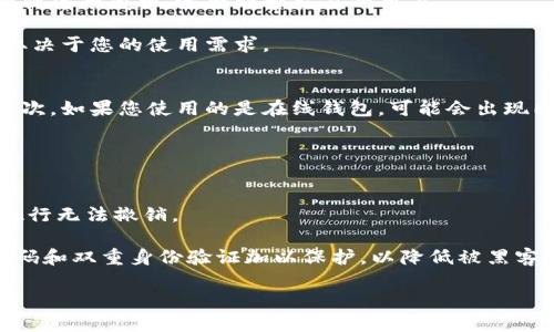 biaooti加密货币最多的钱包：探索顶级存储解决方案/biaooti

加密货币钱包, 存储解决方案, 区块链技术, 数字资产, 资产安全/guanjianci

在过去的十年里，加密货币的兴起引发了广泛的投资和参与兴趣。随着比特币、以太坊等主流数字货币的价值飙升，越来越多的投资者开始关注如何有效地存储和管理他们的数字资产。钱包作为加密货币存储的重要工具，其选择和使用直接关系到用户的资产安全与管理效率。本文将深入探讨加密货币最多的钱包以及如何选择适合您的钱包。

加密货币钱包的种类
加密货币钱包可以大体分为热钱包和冷钱包。热钱包是指那些与互联网相连的钱包，适合日常交易与快速存取资产。冷钱包则不与互联网相连，更加安全，适合长期保存大量资产。

热钱包可以进一步分为在线钱包和软件钱包。在线钱包通常由第三方服务提供，便于用户访问和管理资产，但也存在安全隐患。软件钱包则是用户在本地设备上安装的程序，虽然相对安全，但仍然可能受到恶意软件的攻击。

冷钱包则主要包括硬件钱包和纸钱包。硬件钱包是专门为存储加密货币而设计的设备，通常具备高安全性和便捷性。纸钱包则是将私钥和公钥打印在纸上，虽然非常安全，但一旦丢失或毁坏则无法恢复。

如何选择合适的钱包
在选择加密货币钱包时，有几个关键因素需要考虑：
ul
    listrong安全性/strong: 钱包的安全性是最重要的考虑因素之一。选择具有良好声誉和强大安全功能（如双重身份验证、加密等）的钱包。/li
    listrong易用性/strong: 界面友好、易于操作的钱包能够提升用户体验，尤其是对于新手来说。/li
    listrong支持的资产种类/strong: 根据您的投资组合选择能够支持多种加密货币的钱包，以便于管理各种数字资产。/li
    listrong社区与支持/strong: 选择那些有活跃社区和良好客户支持的钱包，可以在您遇到问题时提供帮助。/li
/ul

加密货币钱包推荐
基于以上的选择因素，以下是一些值得推荐的顶级加密货币钱包：
ul
    listrongLedger Nano X/strong: 一款流行的硬件钱包，支持多种加密货币，具有蓝牙连接和强大的安全性能。/li
    listrongTrezor Model T/strong: 另一款知名硬件钱包，以其用户友好的界面和强大的安全性而闻名。/li
    listrongExodus Wallet/strong: 一款软件钱包，支持多种加密货币，并具有优秀的用户界面和内置兑换功能。/li
    listrongCoinbase Wallet/strong: 结合了热钱包的便利性和冷钱包的安全性，适合大部分新手交易者。/li
/ul

加密货币钱包的安全措施
无论您选择哪种类型的钱包，确保您的资产安全都是至关重要的。以下是一些基本安全措施：
ul
    listrong保持软件更新/strong: 定期更新您的钱包软件，以修补潜在的安全漏洞。/li
    listrong使用强密码/strong: 选择一个复杂且唯一的密码，并定期更换。/li
    listrong启用双重身份验证/strong: 大多数钱包都支持密保应用或短信验证，开启后可以更好地保护您的账户。/li
    listrong定期备份/strong: 制作钱包备份，保存私钥和恢复短语，确保您能够在设备丢失或损坏时恢复资产。/li
/ul

常见问题解答

1. 什么是加密货币钱包的私钥和公钥？
加密货币钱包使用公钥和私钥的对来管理资产。公钥类似于银行账户号码，您可以将其分享给其他人，以便他们能够向您发送加密货币。而私钥则像是您账户的密码，拿到它就能完全控制钱包内的资产。因此，保护好您的私钥至关重要。

通常，您不应将私钥分享给任何人，并尽量使用硬件钱包或安全的钱包软件来存储它。此外，许多钱包会让用户生成一个恢复短语，以防万一，这个短语等同于您的私钥，一定要妥善保管。

2. 热钱包和冷钱包有什么区别？
热钱包和冷钱包的最大区别在于连接互联网的状态。热钱包是一种在线钱包，便于日常交易和快速访问，但因为连接互联网，容易受到黑客攻击和恶意软件的威胁。适合频繁交易的用户。

冷钱包则完全离线，适合长期存储加密货币。尽管冷钱包的使用不如热钱包方便，但其安全性非常高，因为它不易受到黑客的攻击。选择使用哪种钱包取决于您的使用需求。

3. 为什么我的钱包余额与交易记录不一致？
钱包余额与交易记录不一致的情况可能由多种原因造成。首先，您可能没有在区块链上确认您的交易，因为区块链网络繁忙或交易手续费设定过低。其次，如果您使用的是在线钱包，可能会出现同步延迟的问题，使得显示的余额不准确。

此外，某些交易所和钱包可能不会立即更新余额。因此，确保您在一个可靠的平台上查看交易记录，并考虑等待几分钟后再检查余额。

4. 如何安全撤回加密货币？
安全撤回加密货币包括几个步骤，首先，从您的交易所或平台中选择“提款”或“提现”选项。输入正确的钱包地址，务必仔细核对，因为区块链交易一旦执行无法撤销。

其次，考虑在小额试探性发送后，再进行较大金额的提现。这样可以确保您执行的步骤无误，避免大量资金的损失。最后，确保您的钱包和设备通过强密码和双重身份验证加以保护，以降低被黑客攻击的风险。

通过深入了解加密货币钱包的种类、选择要点、推荐钱包及其安全措施，您可以更好地管理和保护您的数字资产，从而在加密货币的世界中自如游走。