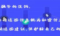 加密数字货币钱包必背知识：安全、类型、操作