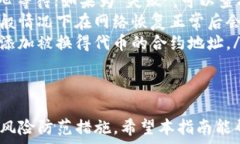     小狐狸钱包swap怎么用？详细步骤及常见问题解