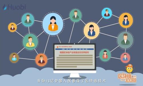 

数字货币在中国的概述：影响、政策与未来展望