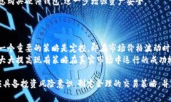 《全面解析虚拟币OK平台：交易、功能与安全保障