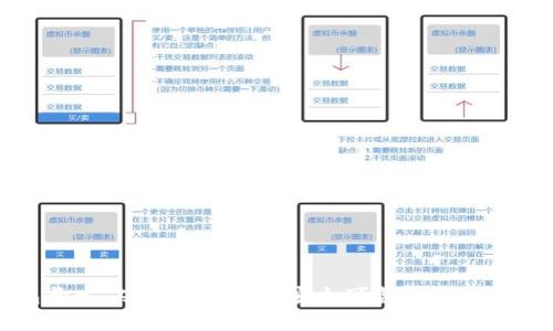 区块链钱包开发：从零开始构建安全可靠的数字资产管理工具