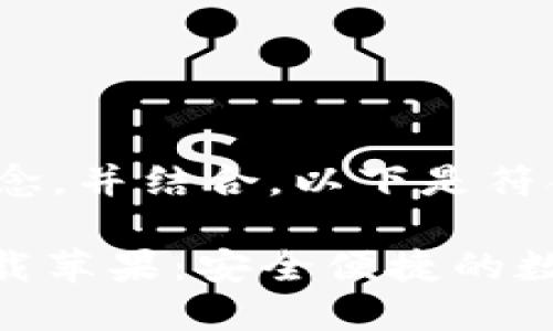 产品：

使用关键词的概念，并结合，以下是符合要求的结果：

USDT钱包app下载苹果：安全便捷的数字货币管理方案