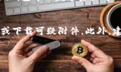 wich常用加密钱包有哪几个密码/wich加密钱包, 数字