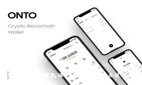 数字货币理财钱包源码的详细解析与使用指南