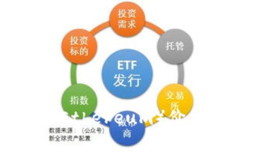 今日以太坊（Ethereum）价格走势及分析