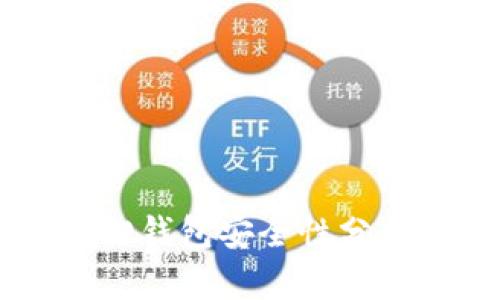 手机版小狐狸钱包安全性分析与使用指南