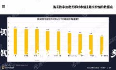 和关键词小狐狸钱包如何切换网络账号？详细步