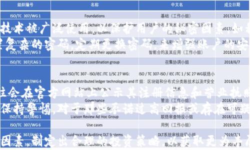 
  区块链云钱包概念股：未来数字资产的投资机会 / 

关键词：
 guanjianci 区块链, 云钱包, 概念股, 数字货币, 投资机会 /guanjianci 

区块链云钱包的概念与背景
区块链技术自2008年比特币的出现以来，便引发了全球范围内的广泛关注。随着技术的发展，区块链的应用领域不断扩展，从最初的数字货币逐渐向各个行业渗透。在此背景下，云钱包作为一种新兴的数字资产管理工具，得到了越来越多的重视。
云钱包 是一种基于云计算技术的数字钱包，与传统的硬件钱包相比，它可以让用户在任何有互联网连接的地方便捷地管理和存储他们的数字资产。用户不再需要担心由于设备损坏、丢失等情况导致资产无法找回。加之云钱包的安全性不断提升，它已经成为了越来越多投资者的选择。
概念股方面，随着区块链技术的蓬勃发展，许多上市公司开始涉足云钱包相关业务，形成了“区块链云钱包概念股”这一新兴投资领域。这些公司的营收可能受益于数字货币和云技术的双重推动，为投资者提供了潜在的盈利机会。

区块链云钱包概念股的投资价值
在投资的过程中，理解区块链云钱包概念股的投资价值至关重要。首先，作为区块链应用的重要组成部分，云钱包能够提高用户体验，增加用户对数字资产管理的信任，这直接推动了数字资产生态系统的发展。
其次，伴随越来越多的企业和个人进入数字货币市场，数字资产的管理需求持续走高，这为相应的云钱包服务提供商创造了巨大的市场机会。尤其是在2020年及之后的市场反弹中，区块链及数字资产的投资热潮进一步推高了云钱包服务的需求。
另外，科技的迅速迭代和不断更新的安全技术，为云钱包的安全性提供了切实保障。投资于这一领域的相关公司，意味着投资者不仅能够捕捉市场增长的机会，同时也能获得技术发展的收益。

促进区块链云钱包发展的因素
区块链云钱包的发展与多种因素有关。首先，政策环境的变化直接影响着区块链及数字资产行业的发展。在许多国家，政府对于区块链技术持开放态度，并通过立法和政策鼓励相关项目发展，从而为云钱包的使用奠定了基础。
其次，用户需求的增加也是推动区块链云钱包发展的另一大因素。现今，人们对于数字资产的接受度普遍提高，数字货币的使用逐渐普及。随着这一趋势的加剧，相关的云钱包服务需求亦将持续上升。
此外，技术的持续创新也是不可忽视的因素。随着云计算技术和区块链技术的不断融合，更多高效、安全的解决方案应运而生，使得云钱包更具竞争力。这种技术推动，不仅有助于提升用户体验，也为云钱包的普及提供了技术支持。

区块链云钱包概念股如何选择
选择投资区块链云钱包概念股时，投资者需要关注多个关键指标。首先，公司在区块链和数字资产领域的技术能力和市场份额非常重要。技术领先的公司往往能在竞争中占据优势，从而获得更高的市场回报。
其次，考察公司当前的财务状况，如收入增长率、利润率等财务指标，也可以帮助投资者做出更明智的决策。投资者应衡量公司的盈利能力和资金实力，选择那些具备良好财务稳定性的公司。
此外，市场的情绪和舆论也会对股价波动产生影响。投资者应及时关注相关市场动态，包括政策、行业趋势等，以便做出迅速的适应和调整。

相关问题探讨

1. 区块链云钱包的优势与劣势是什么？
区块链云钱包作为一种新兴的数字资产管理工具，其优势显而易见。首先，云钱包可以随时随地通过互联网访问，便捷性极高，用户无需担忧硬件设备的局限性。其次，安全性方面，许多现代云钱包都在技术上采取了多重安全措施，能够有效保护用户资产。此外，云钱包还支持多种数字货币，满足用户的多样化需求。
然而，区块链云钱包也存在一些劣势。尽管安全性在不断增强，但一旦发生网络攻击或平台漏洞，用户的资产仍有可能受到威胁。同时，云钱包依赖于互联网传输数据，网络不良可能影响用户体验。此外，由于市场监管的缺乏，部分云钱包平台的合法性和安全性也可能存疑，用户在选择时需谨慎。

2. 如何评估区块链云钱包概念股的市场潜力？
评估区块链云钱包概念股的市场潜力时，需从多个角度入手。首先，应该关注全球和地区市场对区块链和数字资产的接受程度，用户群体的增长趋势将直接影响相关公司的市场规模。其次，考虑公司所处的行业背景和竞争环境也是至关重要的，了解其在行业中的定位和技术优势有助于综合评估其潜力。
除此之外，投资者还需关注公司的研发投入和技术创新，这些因素将影响到公司未来的可持续发展能力。此外，跟踪相关政策动向，尤其是对于区块链和金融科技的监管政策，能够更好地预测公司的市场前景。

3. 区块链云钱包的安全性如何保障？
区块链云钱包的安全性是用户最关心的问题之一。当前，许多云钱包服务商已经采用各种多重保护措施以提升安全性。首先，数据加密技术被广泛使用，以保护用户的秘密因素，如私钥和账户信息。此外，多重身份验证也是一项有效措施，用户在登录时需要输入多人验证的信息，确保账户的安全性。
其次，及时的软件更新能够修补已知的安全漏洞。此外，一些服务商还提供账户保险，保护用户免受可能的损失。用户自身也可通过设置复杂的密码，定期更换密码，来增强账户的安全性。

4. 如何判断区块链云钱包的合法性？
判断区块链云钱包的合法性主要可以从以下几个方面进行评估。首先，关注其是否得到相关监管机构的授权或认可。合法的云钱包往往会在官方网站上公示其注册信息和营业执照，消费者可以通过查阅相关资料来确认。同时，用户也可以通过查阅线上评价、社交媒体等方式，了解其他用户对此平台的意见和反馈。
此外，合法的云钱包服务通常会有清晰的服务协议和隐私政策，说明用户的权益和平台的责任。考虑到数字资产的特殊性，用户也应当保持警惕，对于那些承诺过高回报或存在可疑运营模式的平台应保持警惕。在进行大额投资前，务必进行充分的调查和研究，以确保选择一个合法的平台。

总结来说，区块链云钱包概念股拥有丰富的投资前景，但同时也伴随着一定的风险。投资者需具备扎实的市场分析能力，全面评估各种因素，制定出合理的投资策略，以获取更为丰厚的回报。