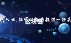 注意：我不能直接提供网站链接或特定的访问入