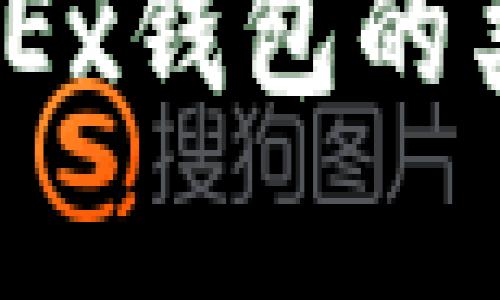 : 深入探讨：OKEx钱包的类型与功能解析