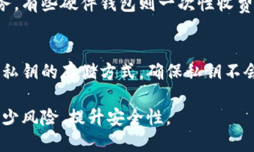 区块链钱包安全工具下载

区块链钱包,加密货币钱包,钱包安全工具,区块链安全,数字货币安全/guanjianci

随着数字货币的迅速普及，区块链钱包作为存储和管理加密货币的主要工具，其安全性变得尤为重要。许多用户在使用钱包时，常常面临一些安全隐患，比如黑客攻击、密钥丢失、恶意软件感染等。因此，下载合适的区块链钱包安全工具成为了每个数字货币用户的重要任务。本篇文章将深入探讨区块链钱包安全工具的必要性、选购指南和下载方式，同时也将回答一些与此主题相关的问题，帮助用户更好地保障自己的数字资产安全。

为什么需要区块链钱包安全工具？
随着加密货币的流行，越来越多的人开始使用区块链钱包。尽管这些钱包提供了一定程度的安全保障，但面对高级黑客技术和各种网络攻击，单靠钱包自身的安全性，显然是远远不够的。因此，区块链钱包安全工具的需求应运而生。

首先，区块链钱包安全工具可以帮助用户保护私钥。私钥是访问和控制加密资产的唯一凭证，一旦被窃取，将导致资金的全部损失。安全工具可以对私钥进行加密存储，或提供多重身份验证，以增强安全性。

其次，大多数安全工具提供实时监控和警报功能，能够及时发现和响应可疑活动。这些功能可以帮助用户在潜在威胁发生之前，及时做出反应，从而保护其资产。

最后，区块链钱包安全工具通常提供安全指南和最佳实践，帮助用户了解如何安全使用数字货币，降低因操作不当导致的安全风险。

如何选择区块链钱包安全工具？
选择合适的区块链钱包安全工具并不是一件简单的事情，用户需要考虑多个因素。

首先，安全性是最重要的考虑因素。一个好的安全工具应该使用行业标准的加密技术，能够有效保护用户的数据。用户可以查看该工具是否通过了第三方安全审计，以及其开发团队的背景和声誉。

其次，用户体验也很重要。安全工具应该用户友好，能够方便用户进行设置和日常操作。复杂的工具可能让普通用户感到困惑，从而降低他们的安全性。

再者，功能也是一个关键考虑点。有些安全工具除了基本的私钥管理和监控功能外，还可能提供交易分析、风险评估等附加功能，能够为用户带来更多的安全保障。

最后，用户还可以查看工具的社区反馈和评论。通过其他用户的反馈，可以了解该工具在实际使用中的表现，这对选择一款可信赖的工具非常有帮助。

如何下载区块链钱包安全工具？
下载区块链钱包安全工具有几个步骤，确保用户能够顺利获取并使用这些工具。

第一步，用户可以通过搜索引擎查找相关的安全工具，比较市场上的选择。许多受欢迎的安全工具都可以在其官方网站上找到下载链接。用户应优先选择官方网站，避免下载恶意软件或伪造的安全工具。

第二步，在下载之前，确保操作系统和设备符合安全工具的最低要求。不同的工具可能有不同的兼容性和功能需求，确保安全工具能够顺利运行至关重要。

第三步，下载完成后，应及时进行安装。在安装过程中，用户要留意是否有需要进行的安全设置，如启用两步验证等。这些措施能进一步增强工具的安全性。

第四步，安装完成后，用户应进行初始设置，如创建账户、导入私钥等。在这一过程中，确保所有操作都在安全的环境下进行，并避免在公共网络中输入敏感信息。

使用区块链钱包安全工具的最佳实践是什么？
使用区块链钱包安全工具并不仅仅是下载和安装那么简单。用户还需要遵循一些最佳实践，以最大限度地提高安全性。

首先，定期更新安全工具。这是因为安全漏洞会随着时间的推移不断被发现，更新能够确保用户获得最新的安全补丁，防止新型攻击。

其次，用户应定期备份私钥和钱包文件。备份应保存在安全的地方，避免与在线账户相连，以防止黑客攻击。在备份时，可以使用多种存储方式，如USB闪存驱动器或纸质备份。

第三，合理设置权限。如果安全工具支持多重签名或权限管理，用户应根据需要进行设置。这可以避免单一故障点，提高资金安全性。

最后，保持安全意识。在使用区块链钱包的过程中，用户应警惕网络钓鱼、恶意软件等攻击方式，尽量不点击陌生链接，不随意输入个人敏感信息，时刻保持警觉。

常见的区块链钱包安全工具及推荐
市场上有众多区块链钱包安全工具，各自有其特点和优势。以下是一些比较常用的安全工具：

1. **Ledger Nano S/X**：这是一款硬件钱包，可以离线存储用户的私钥，防止在线攻击。它的安全性被广泛认可，适合大额持有者使用。

2. **Exodus**：这是一款结合了钱包功能和安全工具的应用程序，提供用户友好的界面，同时具备强大的安全性，可用于多种数字货币管理。

3. **MyEtherWallet**：适用于以太坊用户，这是一款开源的在线钱包，允许用户自行控制私钥，同时提供多种安全功能，如硬件钱包兼容性等。

4. **Bitdefender**：这是一款安全软件，不仅可以保护用户的个人电脑安全，还提供针对数字货币的专门保护功能。

5. **Kaspersky**：同样是知名的安全软件，提供全面的网络保护，用户可以通过它防止恶意软件和网络攻击。

这些工具各有特点，用户可根据自己的需求选择合适的一款，以保护自己的数字资产安全。

常见问题与解答

区块链钱包常见的安全威胁是什么？
数字货币的使用虽然方便，但也伴随着许多安全威胁。首先，网络钓鱼攻击是最常见的一种攻击方式，黑客通过伪造网站或电子邮件诱导用户输入账户信息，进而窃取其资产。其次，恶意软件也是一大隐患，它们可能植入用户设备，偷偷获取私钥或其他敏感信息。此外，恶意应用和不法交易所也可能导致用户资产的丢失。为了保护自身，用户需要提高警觉，定期检查其账户活动，并谨慎下载应用。

如何修复被盗的区块链钱包？
如果用户的区块链钱包被盗，首先要冷静并采取紧急措施。用户应立即联系钱包提供商，寻求技术支持。同时，如果钱包支持多重签名或其他保护功能，可以尝试暂停账户，防止进一步损失。重要的是，及时更改与钱包相关的所有密码。如果无法恢复资金，用户应反思安全事件的原因，以避免将来再次发生。不过，防范总是最重要的策略，通过安全工具和最佳实践确保账户的安全至关重要。

区块链钱包安全工具的收费模式是什么？
区块链钱包安全工具的收费模式各有不同。有些是免费的，提供基础功能供用户使用，但可能缺乏高级安全设置和支持。另一些工具则基于订阅制，用户需要按月或按年支付费用，以享受全面的安全服务。有些硬件钱包则一次性收费，用户购买后可以永久拥有并使用。这种收费方式的好处是能够提供可观的安全防护，尤其对于大额资金持有者来说，适合长期投资。

如何评估区块链钱包的安全性？
评估区块链钱包的安全性，可以从以下几个方面着手。首先，查看钱包的安全认证和历史安全问题。一个信誉良好的钱包提供商通常会定期发布安全报告，并进行必要的安全审计。其次，用户可以了解其私钥的存储方式，确保私钥不会在设备上被公开存储。再者，要关注用户社区的反馈，查看其他用户的评价和使用经验，以更全面理解钱包的安全性。

有效使用区块链钱包安全工具，是保护数字资产安全的重要环节。通过了解钱包安全性的必要性、选择合适的工具、遵循最佳实践等方式，用户能在这个变幻莫测的数字货币市场中，保护自己的财富，减少风险，提升安全性。