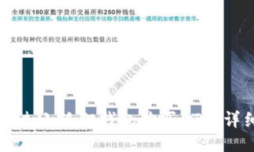 如何通过小狐狸钱包购买ETH：详细指南
