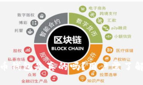 小狐狸加密货币钱包是真的吗？用户需了解的真相与风险