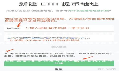   加密冷钱包排行榜前十名：安全存储你的数字资产 / 

 guanjianci 冷钱包，加密钱包，数字货币，安全存储，虚拟资产 /guanjianci 

在数字货币的浪潮中，存储安全性变得尤为重要。加密冷钱包作为一种高级的资产存储方式，因其安全性高而受到广泛欢迎。相较于热钱包，冷钱包offline的特性使得黑客攻击的风险大大降低。接下来我们将介绍2023年加密冷钱包排行榜的前十名，并为您提供如何选择适合自己的冷钱包的建议。

strong一、Ledger Nano X/strong
Ledger Nano X 是目前最受欢迎的冷钱包之一。它支持多种加密货币，并且具备蓝牙功能，让用户可以方便地与手机连接。Ledger Nano X的安全性能十分出色，采用了官方认证的安全芯片，可以有效防止任何未授权的访问。用户界面友好，适合普通用户使用。

strong二、Trezor Model T/strong
Trezor Model T 作为Ledger的竞争对手，提供了触摸屏功能，增强了操作的便利性。它同样支持多种主流数字货币，并且开源软件的特性使得其安全性得到了行业内的广泛认证。用户可以通过其界面轻松管理各类数字资产。

strong三、Ledger Nano S Plus/strong
Ledger Nano S Plus 是一款相对便宜的冷钱包，适合预算有限的用户。尽管价格较低，但它依然提供高安全性，并支持多种加密货币。Nano S Plus是一个入门级设备，但也包含了先进的安全功能，适合刚进入数字资产世界的用户。

strong四、SafePal S1/strong
SafePal S1 是另一款性价比高的冷钱包，外观小巧，容易携带和使用。它支持多种币种，并且配有丰富的安全功能。SafePal的用户社区活跃，能为新手用户提供帮助。它的特点在于可扩展性，可以与其他应用连通。

strong五、Ellipal Titan/strong
Ellipal Titan 是一款特别的冷钱包，采用了完全的空气隔离设计，根本不会与互联网相连，因此极大地增强了安全性。该设备支持多种加密货币，并且具备QR扫描功能，使得转账和管理更加方便。适合重视安全并愿意为之付出的用户。

strong六、KeeVault/strong
KeeVault是一种新兴的冷钱包，适合专业人士使用。它具备多重签名和文件加密功能，非常适合机构用户。KeeVault追求完全的安全性，可以满足高净值个体和机构的需求。使用起来相对复杂，适合懂技术的用户。

strong七、BitBox02/strong
BitBox02 是一款瑞士制造的冷钱包，外观简约。它支持比特币和以太坊等一线虚拟货币，用户通过简单的设置便能开始使用。BitBox02 采用高标准的安全性设计，适合普通用户和技术爱好者。

strong八、Coldcard/strong
Coldcard 是一种专业的比特币冷钱包，使用复合加密技术，提供最高级别的安全保障。它支持多种身份验证措施，确保只有持有者能够访问钱包。Coldcard是技术型用户的理想选择，但对于初学者可能较为复杂。

strong九、D’CENT Biometric Wallet/strong
D’CENT 采用生物识别技术进行身份验证，增强了安全性。小巧的设计与多币种支持，使其成为一款受欢迎的冷钱包。它用户友好的界面也吸引了很多新手使用其管理数字资产。

strong十、Cobo Vault/strong
Cobo Vault 是一款自称为“全球最安全的冷钱包”的设备，采用了高级防盗技术并提供多重安全机制。其优越的设计和强大的功能使得它在冷钱包市场上非常受欢迎。它不仅支持各种主流数字货币，还能实现资产的安全管理。

如何选择合适的冷钱包？
选择合适的冷钱包通常需要考虑多个方面，用户应评估自己的需求与技术能力。首先，安全性是最为关键的因素，选择一些市场上知名的、获得广大用户认可的品牌是最安全的选择。其次，支持的币种数量也至关重要，很多冷钱包支持主流数字货币，但如果您有较为小众的币种需求，确保选择的冷钱包支持这些币种。最后，用户友好度也是一个重要的方面，尤其是对于数字资产新手而言，方便的操作界面和良好的客服支持会大大提升用户体验。

冷钱包和热钱包的区别是什么？
冷钱包和热钱包之间的主要区别在于网络连接性。冷钱包是离线状态，通常用于长期存储，相对安全。热钱包则是在线的，适合日常交易，但却容易受到网络攻击。对于安全性要求高的投资者来说，冷钱包是更为理想的选择，而热钱包则适合频繁资金流动的用户。补充地，冷钱包的种类也很多，如硬件钱包、纸钱包等。用户可以根据自身的实际情况选择合适的类型。

冷钱包是否完全安全？
虽然冷钱包提供的安全性远高于热钱包，但并非完全安全。最大的风险来自于用户自身，例如设备丢失、忘记密码、或备份不当等都可能导致资产损失。因此，在使用冷钱包的过程中，务必遵循安全规程，如定期备份、妥善储存，并使用强密码。此外，建议用户定期更新冷钱包固件，以增强安全防范能力。

数字货币的冷钱包使用技巧
在使用冷钱包进行数字货币管理时，掌握一些使用技巧能帮助用户更好地保护资产。首先，务必在官方网站上下载冷钱包软件，避免使用不明来源的工具。其次，在设置密码和备份时，确保密码强度高且记录妥当，备份信息可防止数据丢失。另外，在转账时，不要频繁操作，减少人为错误的可能性。最后，定期检查冷钱包的状态，确保设备性能良好，并及时更新固件。

综上所述，选择合适的冷钱包对于保障数字资产安全至关重要。希望您能根据自己的需求和实际情况选择一个满意的冷钱包，让您的数字资产获得最好的保护。