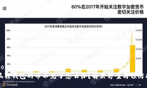 xacontent  
小狐狸钱包的币不见了怎么办？解决方案与预防指南