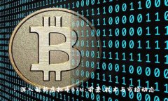 : 深入解析虚拟币BTM：前景、技术与市场动态