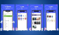 思考一个和的加密钱包的价值：为什么它是数字