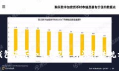 使用数字钱包是否合法？探讨与法律法规相关的
