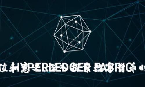 加密货币的价值和意义：深入探索数字货币时代的金融变革