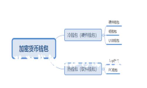 小狐狸钱包地址修改问题详解