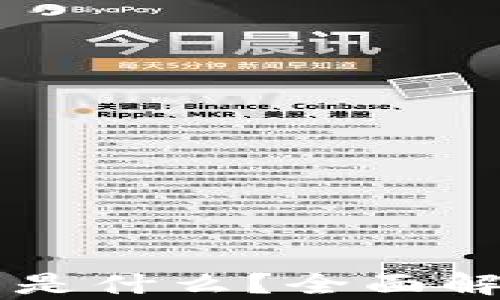 
区块链钱包是什么？全面解析及其功能