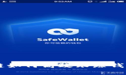 区块链如何高效跟踪钱包交易