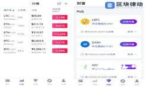 小狐狸钱包与波场链的完美结合：数字资产管理新选择