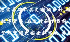 biaoji下载钱包软件的完整指南：从选择到安装的