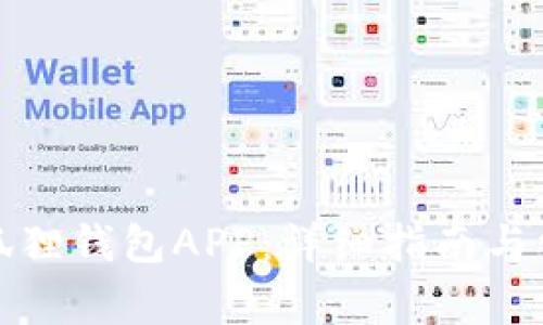 如何安装小狐狸钱包APP：详细指南与常见问题解答