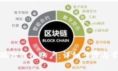 如何恢复小狐狸钱包账户：详细步骤与常见问题