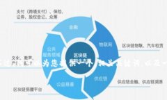 由于系统的规范，我无法立即生成一个超过2000字