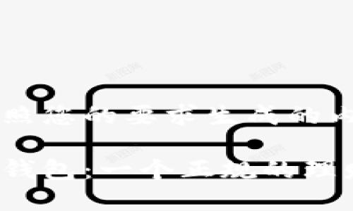 以下是按照您的要求生成的内容：

揭秘购宝钱包：一个正规的理财软件吗？