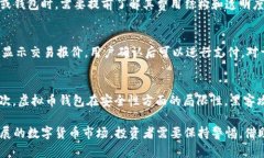  最新虚拟币钱包交易指南：如何高效管理与投资
