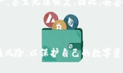 tiaoti有区块链钱包就是真的吗？揭秘区块链钱包
