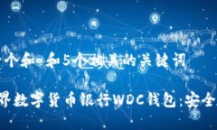 total思考一个和 和5个相关的关键词全面了解世界