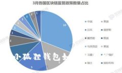 安卓版小狐狸钱包如何使用微信支付