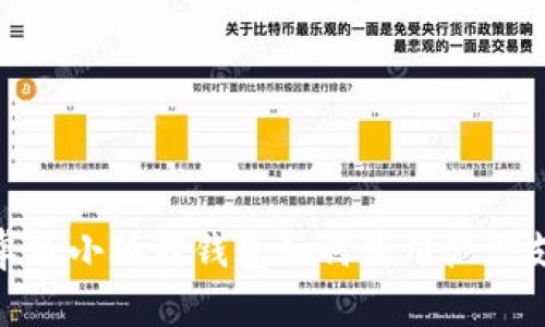 安卓版小狐狸钱包如何使用微信支付