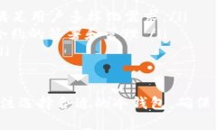 冷钱包与数字货币：安全交易的最佳选择  冷钱包