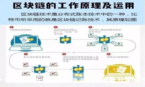 如何将小狐狸钱包中的资金高效转账到交易所？