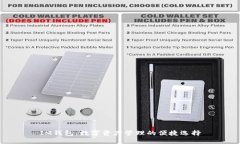 IM钱包：数字资产管理的便捷选择