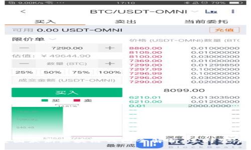 : 2023年美国最新区块链钱包全解析：选择安全便捷的钱包