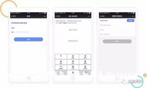如何在小狐狸钱包中添加狗币（Dogecoin）