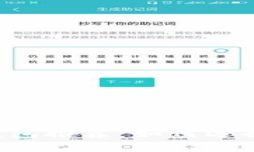 虚拟币手机钱包推荐：如何选择可靠的钱包？