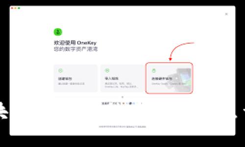 区块链钱包的种类及其特点详解